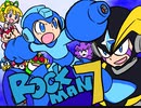雑談しながらロックマン7-そのいち