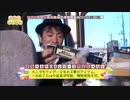 よゐこと見る変身ベルト
