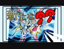 【遊戯王OCG】No.(ナンバーズ)モンスター解説 番外編①～新No.99 ホープドラグナー編～【ゆっくり解説】