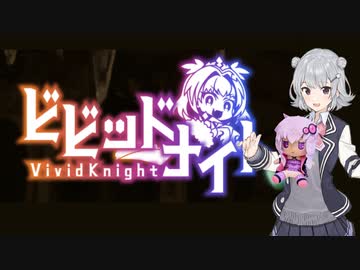 ビビッドナイトで宝石トレーダーになろう【ボイチェビ実況】