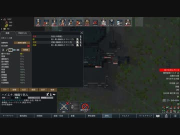 【ゆっくり実況プレイ】建国記念日 part17【RimWorld】