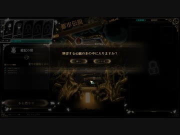 【ゆっくり実況】ありあくルイナ【part25】