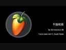 【耳コピ】欅坂46「不協和音」をiPhoneで打ち込んでみた【DTM】