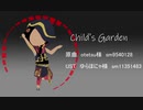 【人力ツイステ】C/hi/ld/'s Ga/rd/en【ジャミル】