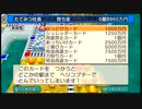 【桃太郎電鉄】縦光は桃鉄最弱説を検証する２年目