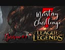 【LoL】Mastery 7 Challenge Yasuo【実況プレイ】#1