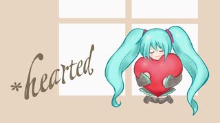 【初音ミク】＊hearted【ボカロオリジナル】