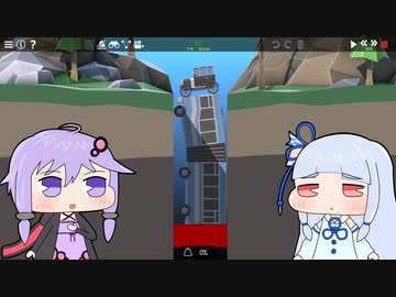 【Poly Bridge 2】橋を渡すゲーム(自称)Part33【VOICEROID実況プレイ】