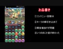 いまさら、パズドラ　十五日目