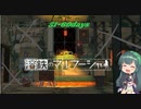 この残酷な世界に・・・51～60日目（溶鉄のマルフーシャ）