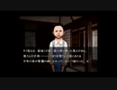 【実況】へっぽこアベルのへっぽこ捜査で奇妙な事件に挑む（流行り神２）0話-19