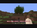 【Minecraft】正面から殴り合うBTW Part9【VOICEROID&ゆっくり実況】