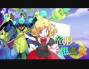 東方遊戯王 竜形想星憶_1-10・中編