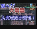 【FF２＃１４】宿敵との再戦！ガストの恐怖！【ピクセルリマスター】