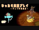 【ネタバレあり】【聖剣伝説 Legend of Mana】ゆったり懐かしんだり、うろ覚えだったりしながら冒険しますPart17【実況プレイ】