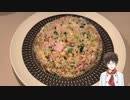 ＃片栗春巻の料理　中華の基本炒飯