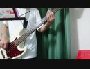 気まぐれロマンティック／いきものがかり　のベースを弾いてみました