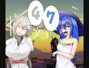 【kenshi】コミュ障天子の引き籠り拠点生活47