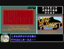 ロウ・オブ・ザ・ウエスト_ミリオンダラーRTA_13分58秒