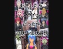 転生したらスライムだった件37話～40話感想