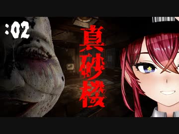 【真砂楼】オシン様のエンカ率に怯えるめいど♂ ＃2