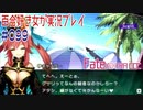 Fate/EXTRA CCC 百合好き女が実況プレイ part99
