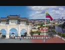 中国の圧力に立ち向かうリトアニア・欧州議会超党派議員らも支援