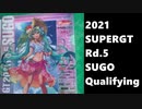 【2021】SUPERGT Rd.5 菅生（SUGO） Qualifying