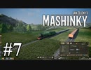 【Mashinky】The City Locomotive #7