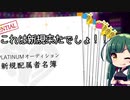 【デレステ】納税ガシャの時間だああああああああああああ！Part28【VOICEROID実況】