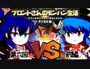 ブロントさんのモンハン生活・天衣最見(RISE)第6回～前編