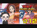 闇マリクに似てるらしい凡骨デュエリストが遊戯王のゲーム実況 part☆12
