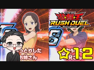 闇マリクに似てるらしい凡骨デュエリストが遊戯王のゲーム実況 part☆12