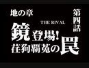 【実況】３×３GIRLS 守護獣召喚 Part１３【ガーディアンリコール】