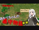 【Graveyard Keeper】あかりちゃんの墓守物語 part14