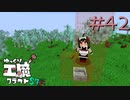 ゆっくり工魔クラフトS7 Part42【minecraft1.16.5】0279