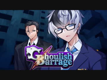 【ダブルクロス3rd】Ghoulish Barrage2：Lust～第4話～【ゆっくりTRPG】