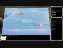 ポケモンORAS　トリプルバトル始めてみた part3（対戦会第三回戦）