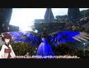 【ARK】きりたんは生きるのを諦めないp@13【VOICEROID実況】