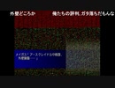 部長の オープントレイ実験【実況プレイ】その105