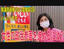 【衆院選2021愛媛2区】テロップ入り・女性の政治参画を進めるには？【比例四国・立候補予定】