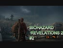 BIOHAZARD REVELATIONS 2#2