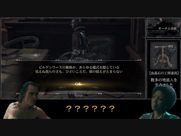 【Bloodborne】アーサーフレック実況　#2