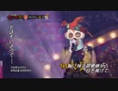 覆面歌王　GFRIEND　オムジ