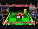 【独言実況】ソニック３０周年を鈍足で追いかける　ソニック･スピンボール（ＭＤ版）編－３