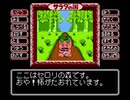 サラダの国のトマト姫【ファミコン カートリッジ】いおでん