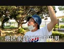 夏フェスに行くといってセミの音を聴きに行ってかっこつける港区家賃3万7千円男