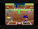 パワプロ'95開幕版 実機バグ