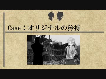 ユッカリソウサ、オリジナルの矜持part4（完）【フタリソウサ】