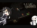 【Vagante】ぺたっ！【Coefont実況プレイ】